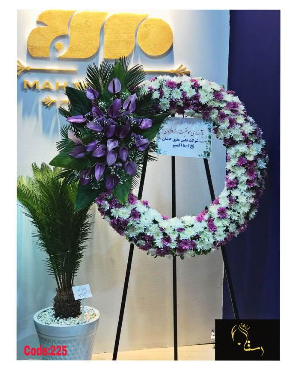 تاج گل تبریک - کد 225