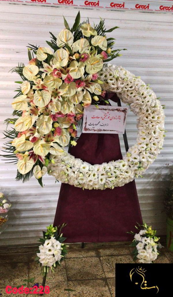 تاج گل تبریک - کد 228