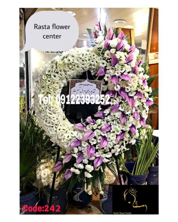 تاج گل ترحیم درباری کد 242